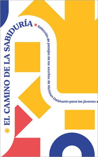 El camino de la sabiduría